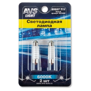 Светодиодная автомобильная лампа AVS SV037, T11, 12 В, 0,8 Вт, 5500-6500 К, 36 мм, цоколь SV8.5/8, 2 шт., фото 4