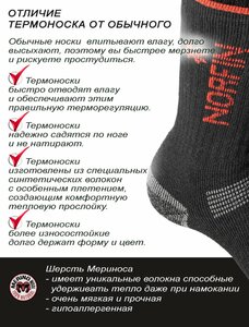 Носки Norfin T4P ARCTIC MERINO EXTREME CREW р.(45-47) XL, фото 8