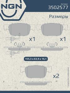 Колодки тормозные керамические передние NGN 3502577. Для AUDI A4 15 A5 16 A6 18 A7 18 Q5 16, фото 3