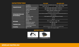 Контроллер AVMATRIX PKC4000-NDI для управления PTZ, фото 21
