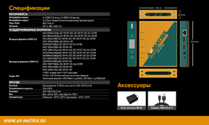 Энкодер-декодер AVMATRIX DE21-4KPRO HDMI/NDI двунаправленный, фото 15