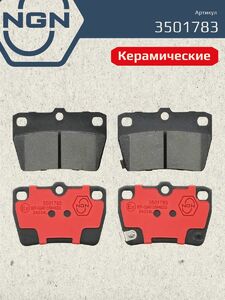 Колодки тормозные керамические задние NGN 3501783. Для TOYOTA RAV 4 II 01 CHERY Tiggo 05 3 14 FL 13, фото 2