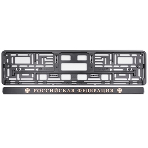 Рамка номерного знака AVS RN-10, фото 3