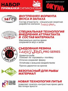 Виброхвосты съедоб. искусст. LJ Pro Series  06 SET 5упак. набор, фото 10