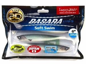 Виброхвосты LJ 3D Series BASARA SOFT SWIM 6.0in (15,24)/PG07 3шт., фото 4