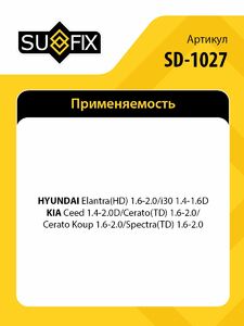 Рулевая тяга L/R SUFIX SD-1027, фото 2