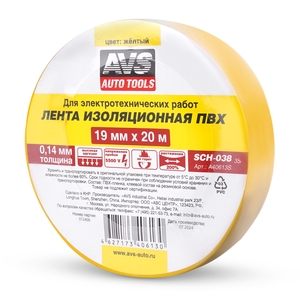 Изоляционная лента AVS SCH-038, 20 м, жёлтая, фото 2