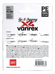 Леска плетёная LJ Vanrex EGI & JIGGING х4 BRAID Multi Color 150/012, фото 7
