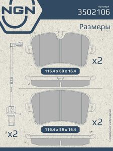 Колодки тормозные керамические задние NGN 3502106. Для AUDI A8 09-18, фото 3