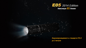 Фонарь Fenix E05 (2014 Edition) Cree XP-E2 R3 LED, синий, фото 19