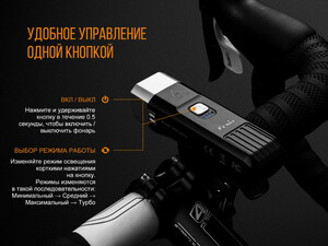 Велофара Fenix BC25R Cree XP-G3, фото 14