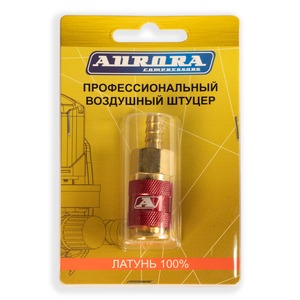Профессиональный быстросъёмный штуцер Aurora «мама», ёлочка под шланг 9 мм, латунь, 1 шт., блистер, фото 3