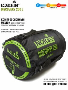 Мешок-кокон спальный Norfin DISCOVERY 200 L, фото 9
