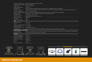 Видеокамера с автотрекингом AVMATRIX Eagle P20A PTZ выход SDI/HDMI/USB/LAN, фото 18