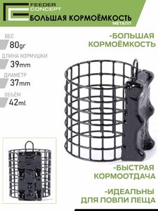 Кормушки фидер. FC M1 металл. БОЛЬШАЯ КОРМОЁМКОСТЬ 40г 60г 80г 3шт. набор/короб. верс., фото 7