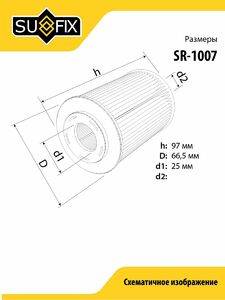 Фильтр топливный SUFIX SR-1007, фото 2