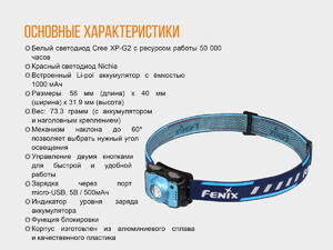 Налобный фонарь Fenix HL12 серый, фото 17