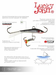 Балансир Lucky John FIN 3 + тр. 40мм/13H блистер, фото 6