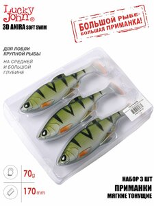 Виброхвосты LJ 3D Series ANIRA SOFT SWIM 6,8in (17,00)/A03 3шт., фото 3