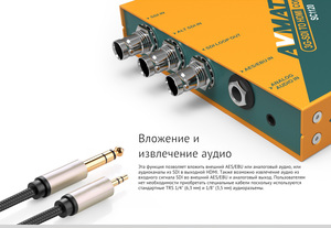 Конвертер AVMATRIX SC1120 3G-SDI в HDMI/AV с масштабированием, фото 9