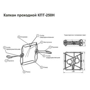 Капкан проходной (КПТ-250н) Тонар, фото 3