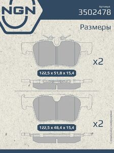 Колодки тормозные керамические задние NGN 3502478. Для VOLVO V60 II 18, фото 3