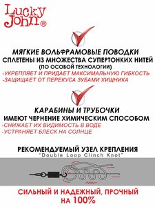 Поводки вольфр. Lucky John оснащ. вертл. и застеж. 09кг 25см 10шт., фото 5