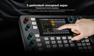 Контроллер AVMATRIX PKC4000 для управления PTZ (IP Based), фото 9