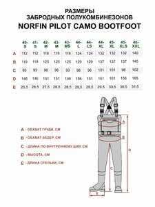 Полукомбинезон забродный Norfin PILOT CAMO BOOTFOOT р.45-XL с сапогами резина, фото 9