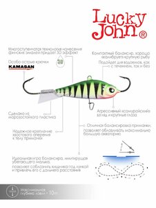 Балансир Lucky John BALTIC 5 50мм/24, фото 4