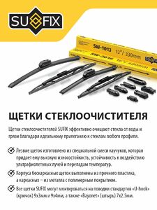 Щетка стеклоочистителя бескаркасная, 600мм SUFIX SW-2024, фото 2