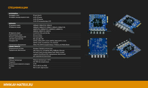 Плата AVMATRIX VP51 PCIE 5 каналов SDI захват-воспроизведение, фото 13