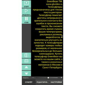 Телесуфлер GreenBean Teleprompter Tablet 11Pro, фото 11