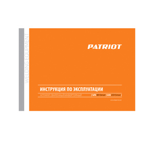 Аппарат сварочный инверторный Patriot WM 201 Smart, фото 16