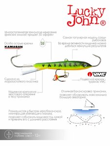 Балансир Lucky John CLASSIC 7 + тр. 70мм/20 блистер, фото 6