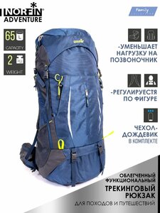 Рюкзак Norfin ADVENTURE 65, фото 4