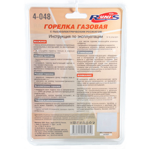 Газовая горелка RUNIS Premium P03, пьезо. (цанг.), фото 3