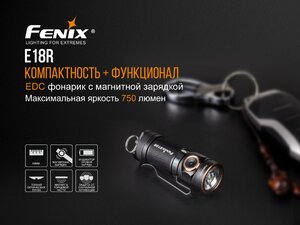 Фонарь Fenix E18R Cree XP-L HI LED, фото 7