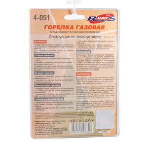 Газовая горелка RUNIS Premium P04, пьезо., с газогенер. (цанг.), фото 3