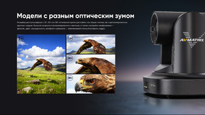 Видеокамера с автотрекингом AVMATRIX Eagle P20A PTZ выход SDI/HDMI/USB/LAN, фото 10