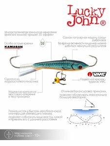Балансир Lucky John CLASSIC 6 + тр. 60мм/53 блистер, фото 6