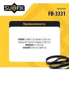 Ремень поликлиновой эластичный SUFIX FB-3331, фото 2