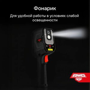Тепловизор AMO T815, фото 10