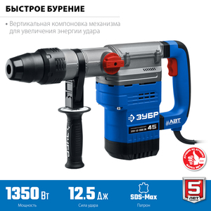 Перфоратор ЗУБР Профессионал SDS Max 1350 Вт, 45 мм ЗПМ-45-1350 ЭВ, фото 3