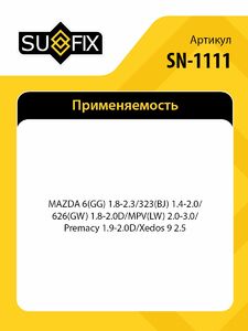 Ступица задняя в сборе с ABS SUFIX SN-1111, фото 2