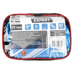 Трос буксировочный (усиленный,цвет-синий) AVS EXPERT ST-205S 20т 5м.петли, фото 9