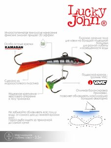 Балансир Lucky John FIN 3 + тр. 40мм/12HRT блистер, фото 6