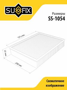 Фильтр салонный SUFIX SS-1054, фото 3