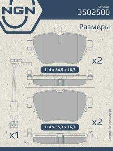Колодки тормозные керамические задние NGN 3502500. Для MERCEDES-BENZ E(W213) 16 CLS(C257) 17, фото 3