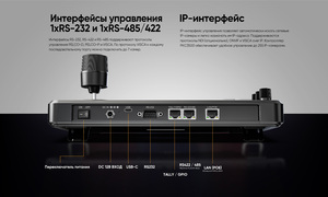 Контроллер AVMATRIX PKC3500 для управления PTZ (IP Based), фото 13